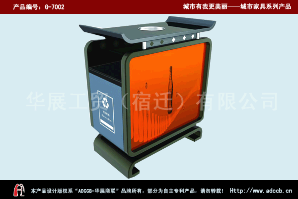 供应简单广告垃圾箱7002